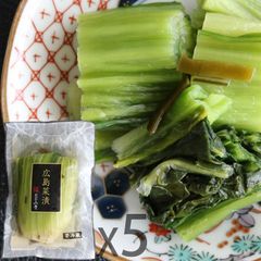 山豊 広島菜 やまとよ 漬物 （200gX5袋） 広島 お土産 広島菜漬け セット （冷蔵便）
