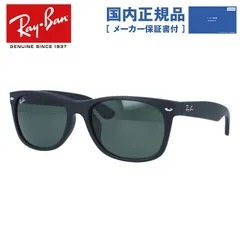 2024年最新】Ray-Ban レイバン サングラス RB2132F-622/19-55サイズ