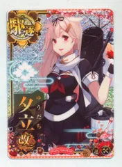 SEGA - 艦これアーケード　夕立改二中破 Amazon.co.jp: 艦これアーケード 夕立改二中破 : おもちゃ