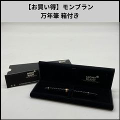 MONT BLANC No. 149 万年筆 インクボトル付き レザーペンケース - メルカリ