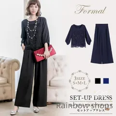 【新品未使用】パーティードレス レディース パンツドレス 結婚式 パンツスタイル セットアップ 大人 レース フォーマル お呼ばれ 20代 30代 40代 ママ 母 OL pqcp54