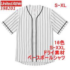 ユナイテッドアスレ 598201 ベースボールシャツ 野球 ユニフォーム 半袖シャツ 無地 ドライ素材 吸水 速乾 ドライ アクティブ 5982-01 5982 UnitedAthle S M L XL LL 2L ホワイト 白 白色 ストライプ