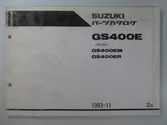 2026年最新】gs400 サービスマニュアルの人気アイテム - メルカリ
