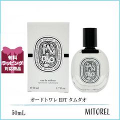 ディプティック DIPTYQUE オードトワレ EDT タムダオ 50mL 【香水】誕生日 プレゼント ギフト