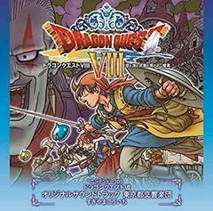 ⭐️お値下げ⭐️ 3DS ドラゴンクエスト8 空と海と大地と呪われし姫君 ゲオ公式通販サイト/ゲオオンラインストア【中古