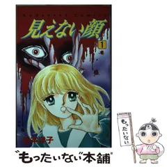 2024年最新】松本洋子 見えない顔の人気アイテム - メルカリ