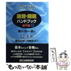 2024年最新】趣旨規範の人気アイテム - メルカリ