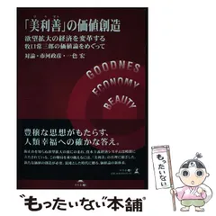 2025年最新】牧口常三郎の人気アイテム - メルカリ