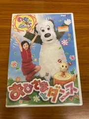 2024年最新】いないいないばぁっ! ~おひさまとダンス~ の人気