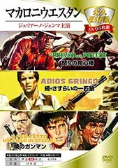ジュリアーノ・ジェンマのポスター5種類他。【1970年代スクリーンの付録です。】 ジュリアーノ・ジェンマのポスター5種類他。【1970年代