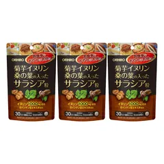 オリヒロ 菊芋イヌリン桑の葉の入ったサラシア粒 3袋セット 血糖値サプリメント 賞味期限2027年10月27日のサムネイル