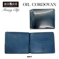 特別価格 新品 未使用 日本製 高級オイルコードバン マネークリップ 札ばさみ コンパクトウォレット 紺 ネイビー