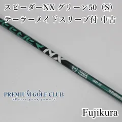 2025年最新】スピーダーnxグリーンの人気アイテム - メルカリ