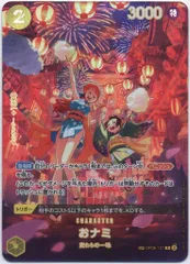 ワンピースカード　5ナミパラレル　4枚セット おナミ パラレル 4枚 ワンピースカード op-06 - メルカリ