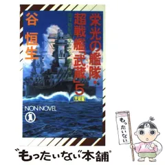 【中古】 月の迷宮伝説 長編伝奇バイオレンス ２/天山出版/谷恒生 中古】 月の迷宮伝説 長編伝奇バイオレンス 2/天山出版/谷恒生