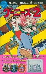 2025年最新】グーニーズ 攻略の人気アイテム - メルカリ