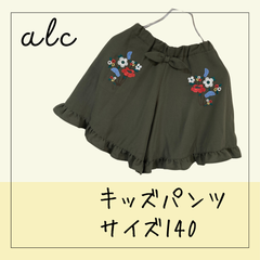 6364 ★子供服 サイズ140 ショートパンツ alc 刺繍 花柄 リボン フリル キッズ ガール 女の子 USED