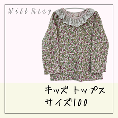 70347 ★ キッズ トップス 【WILL MERY】 100 長袖 Tシャツ ロンT カットソー 綿100％ ピンク レース 苺柄 子ども 女の子 ガール 春 USED商品 古着