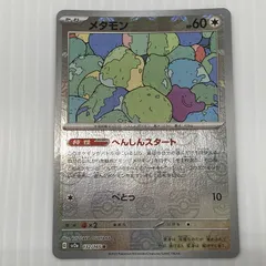 2025年最新】ポケモンカード メタモン ミラーの人気アイテム