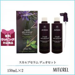 アヴェダ AVEDA インヴァティウルトラアドバンススカルプセラム デュオセット 150mL×2 誕生日 プレゼント ギフト