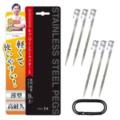 【人気商品】ステンレス ペグ SUS420 鍛造 ペグ【一体成型・28cm】 アウトドア 登山 キャンプ タープ 河原 芝生 土 【キャンプ専門家監修】テント 砂利 EdisonBrain (6本セット)