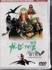 2025年最新】ガーゼィの翼の人気アイテム - メルカリ