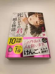 2024年最新】自殺未遂の人気アイテム - メルカリ