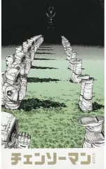 【中古】食玩 ステッカー・シール 23.宇宙飛行士 「チェンソーマン キャラガムコレクション(ステッカー付き)」