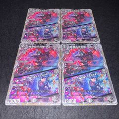 デュエルマスターズ 冥界の不死帝 ブルース 4枚セット | Mercari