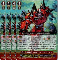 特別価格　コレクションシリーズアグリアス　激レアルビアルディーメス 特別価格 コレクションシリーズアグリアス 激レアルビアルディーメス