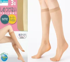 膝下ハイソックスしめつけないウーリーナイロン３足組 ひざ下ソックス レディースやさしい肌ざわり ショートストッキング 梅雨