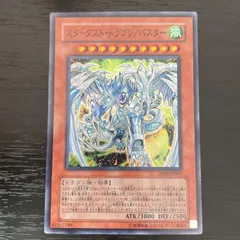 430 遊戯王　スターダストドラゴン/バスター　スーパーレア1枚