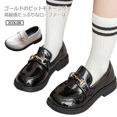 ローファー キッズ 女の子 厚底 フォーマル靴 子供 フォーマルシューズ ガールズ ブラック 黒 履きやすい パンプス 学生 ジュニア プリンセス風 子供靴 入学式 卒業式 冠婚葬祭 utMz532