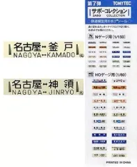 2025年最新】鉄道サボの人気アイテム - メルカリ