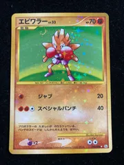 2025年最新】エビワラー 旧裏の人気アイテム - メルカリ