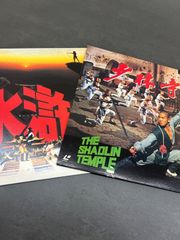 カンフーアクション名作セット LD／少林寺・水滸伝／中国武侠映画 レーザーディスク2枚組