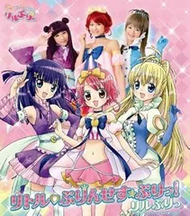 2025年最新】リルぷりっの人気アイテム - メルカリ