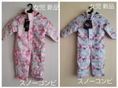 スノーコンビ　ジャンプスーツ　スノーウェア　キッズ　女児　防寒着　サイズ　100 110 120 130 新品　未使用品