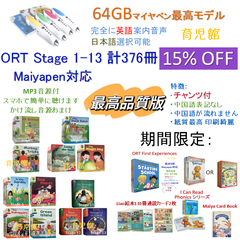 育児館 夏休みキャンペン実施中 - メルカリShops