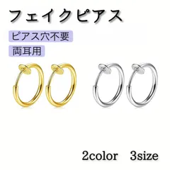 フェイクピアス フープイヤリング シルバー イヤーカフ メンズ レディース アクセサリー 両耳用 10mm 12mm 14mm