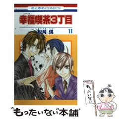 幸福喫茶３丁目　　　販促非売品ポスター 幸福喫茶3丁目販促非売品ポスター