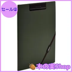 【大安売り】リヒトラブ バインダー クリップファイル 多機能 A4 オリーブ F7560-22