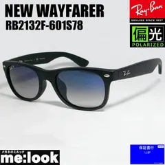 RayBan レイバン RB2132F-601S78-55 偏光レンズ　偏光サングラス NEW WAYFARER ニューウェイファーラー マットブラック RB2132F-601S/78-55