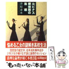 2025年最新】ルピナス探偵団の人気アイテム - メルカリ