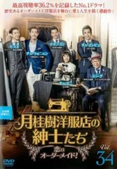 韓国ドラマ DVD レンタル品 月桂樹洋服店の紳士たち 全36巻 DVD 韓国ドラマ 月桂樹洋服店の紳士たち 36巻 全巻 レンタル