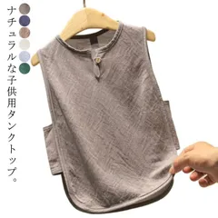 子供タンクトップ 2枚セット 送料無料 夏服 ノースリーブ トップス タンクトップ 綿 ラウンド裾 ベビー服 ナチュラル 可愛い 薄手 無地 部屋着 肌着 インナー 春夏 80 90 100 110 #lucky1318