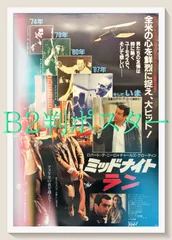 2026年最新】ミッドナイトラン チラシの人気アイテム - メルカリ