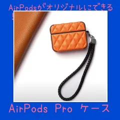 2024年最新】AirPodsProキルティングケースの人気アイテム - メルカリ