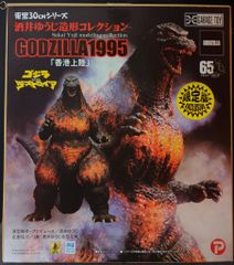 ●マルサン創業100周年記念ゴジラ（100周年記念カラー） マルサン創業100周年記念 クラシックゴジラ | 新潟の大人も子供