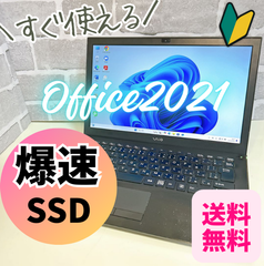 【Office2021付】VAIO Pro i3 SSD128GB メモリ4GB win11 13.3インチ 初期設定済 ノートパソコン